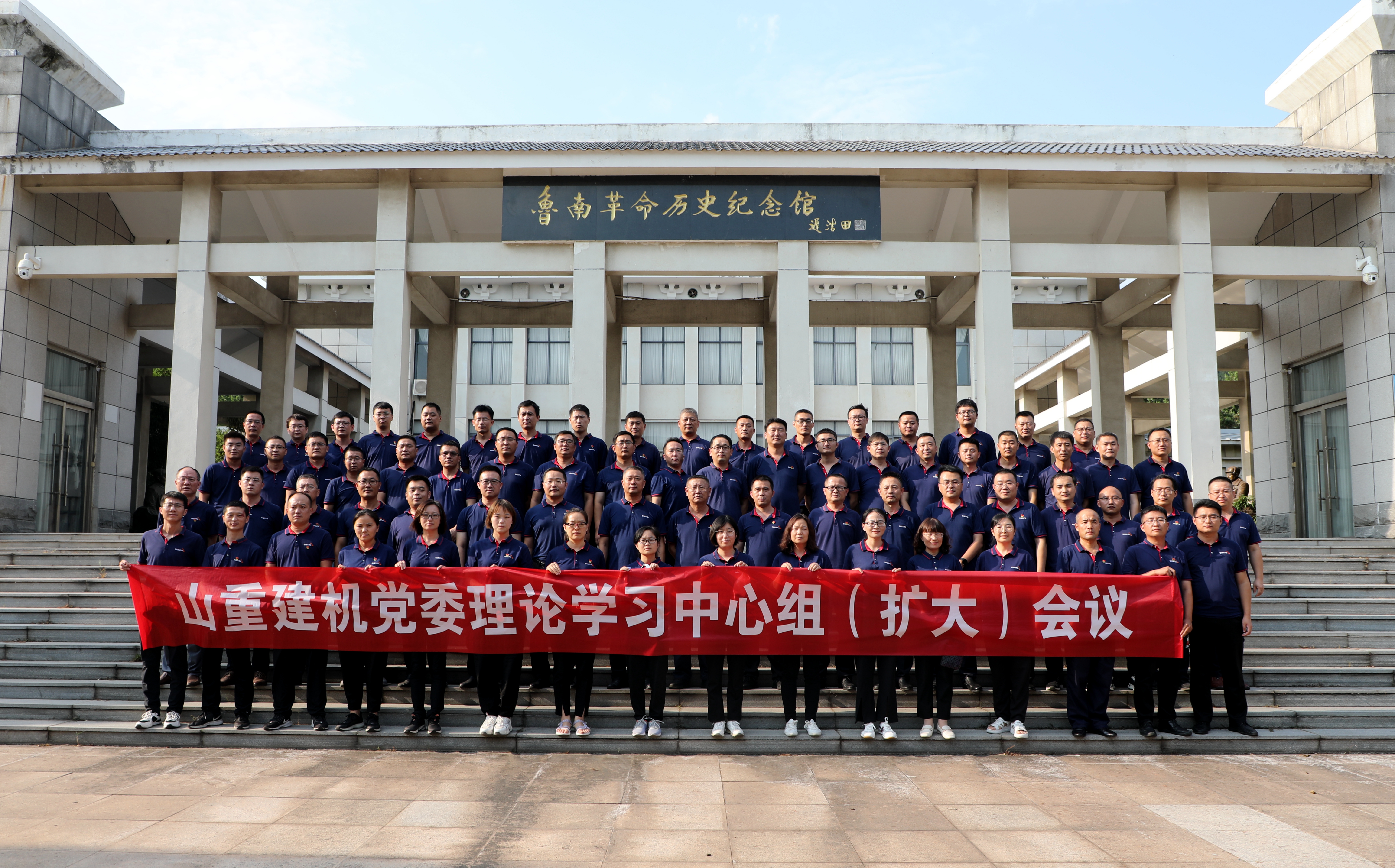 山重建機召開黨委理論學習中心組（擴大）會議暨領(lǐng)導干部務(wù)虛會議