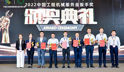 精益求精 客戶至上|山推挖掘機(jī)榮獲“中國工程機(jī)械服務(wù)金扳手獎”