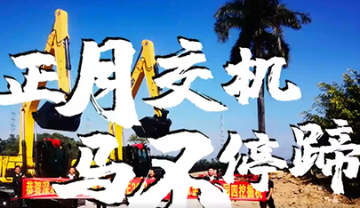 開工大吉 | 開工忙，山推挖機(jī)交機(jī)更忙