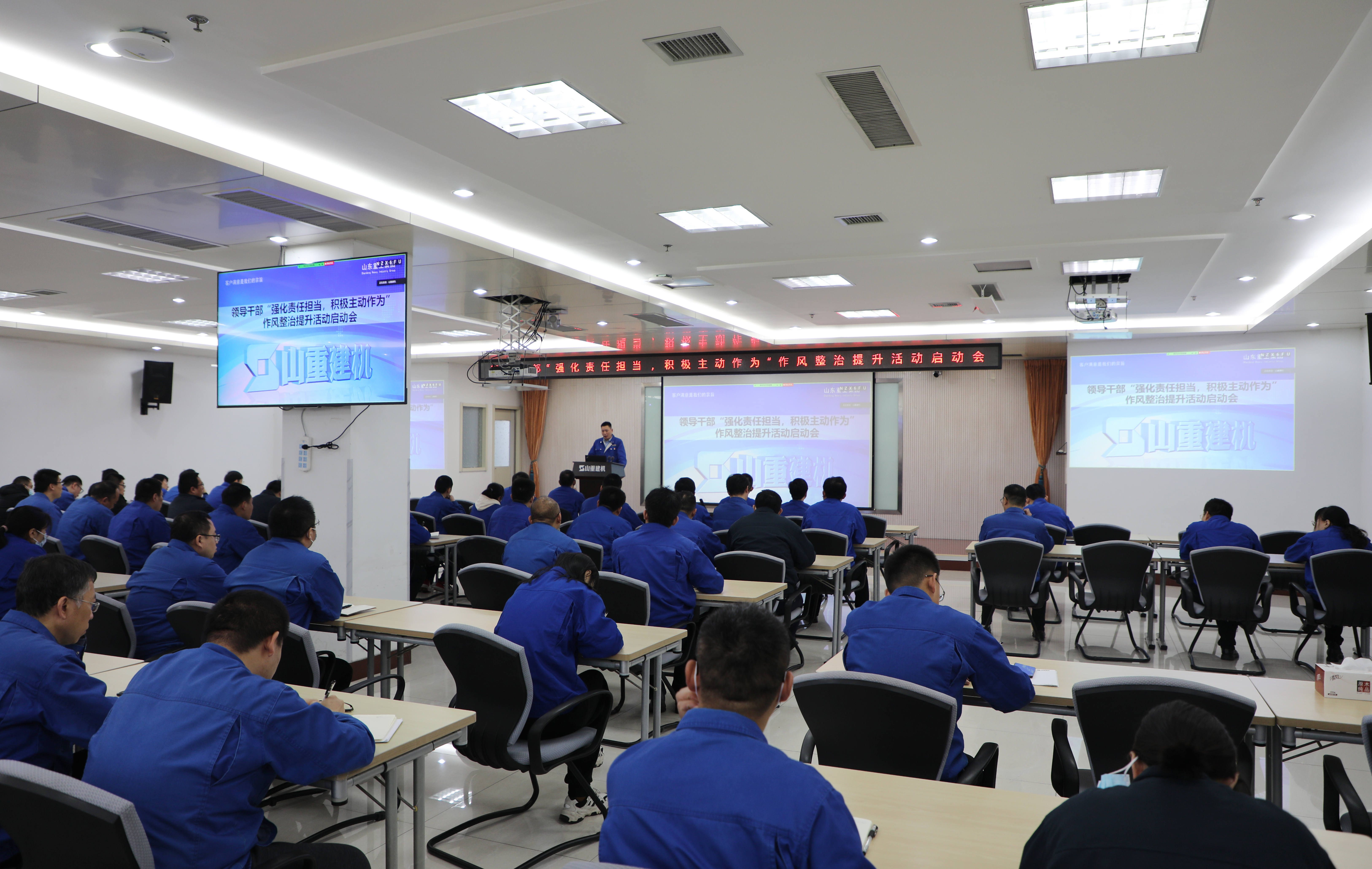公司召開(kāi)領(lǐng)導(dǎo)干部“強(qiáng)化責(zé)任擔(dān)當(dāng)，積極主動(dòng)作為”作風(fēng)整治提升活動(dòng)啟動(dòng)會(huì)