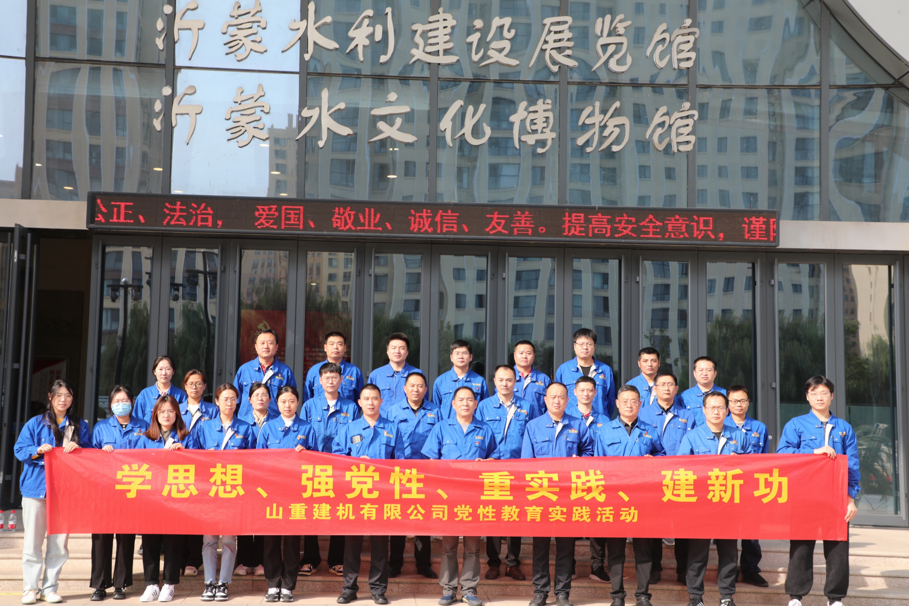 公司黨委組織開展黨員“進(jìn)基地、受教育”活動(dòng)