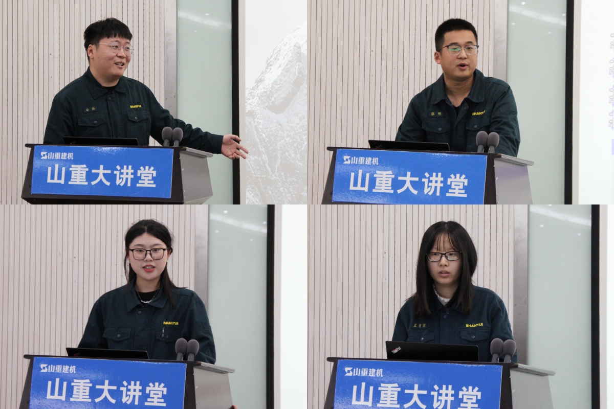 山重大講堂開講 ——新員工經(jīng)驗(yàn)分享會(huì)（第二期）成功舉辦