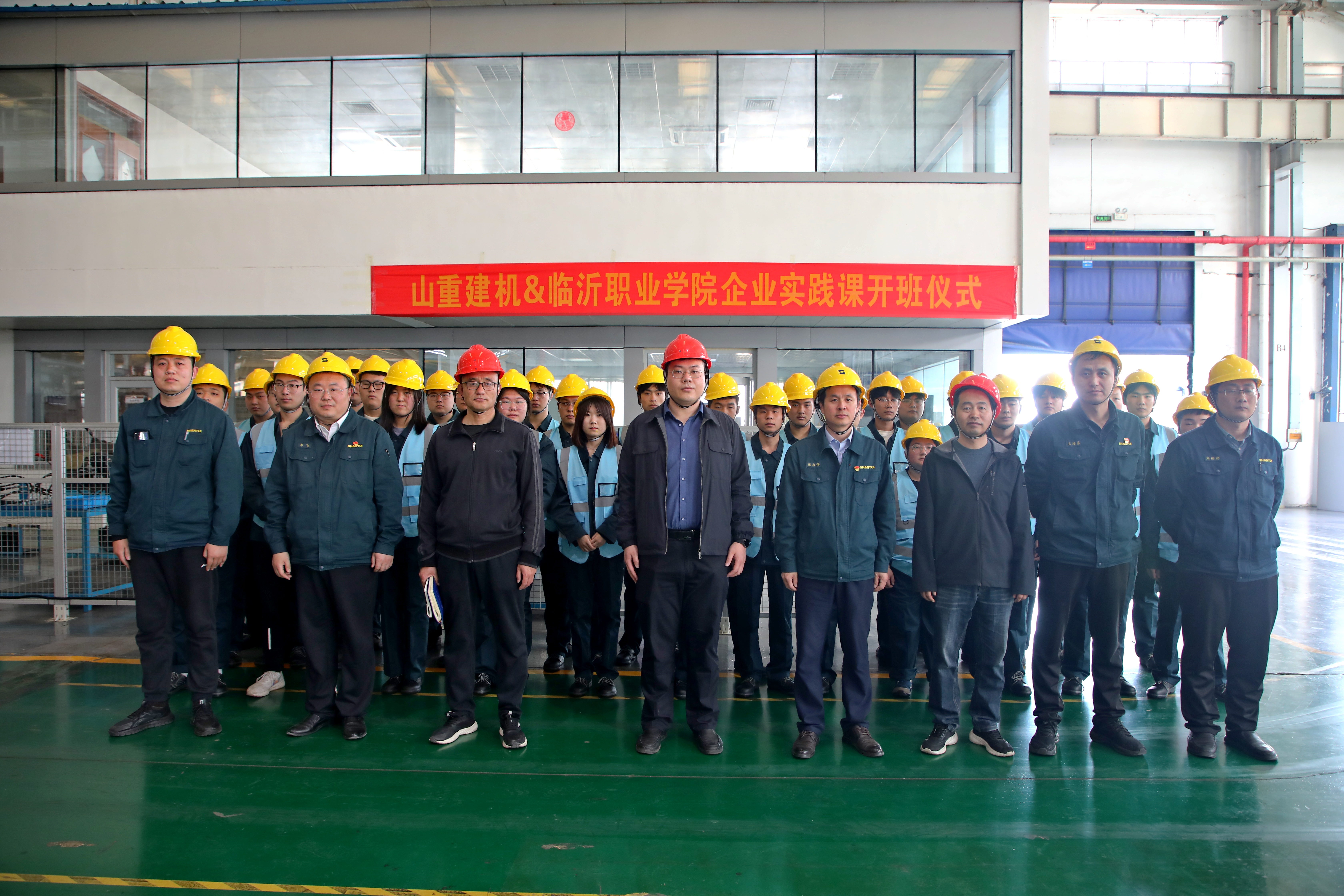 山重建機舉行企業(yè)實踐課開班儀式