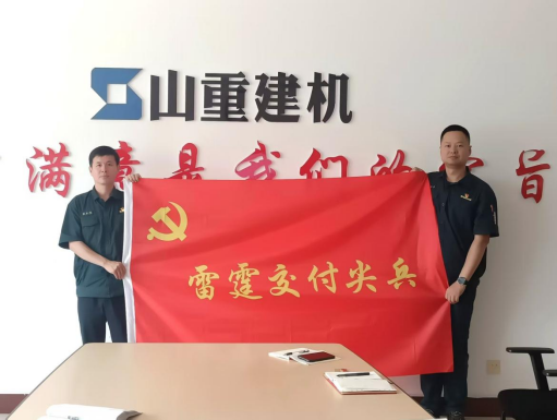 濟(jì)寧公司召開(kāi)黨建聯(lián)系點(diǎn)調(diào)度會(huì) 凝聚攻堅(jiān)合力推動(dòng)高質(zhì)量發(fā)展