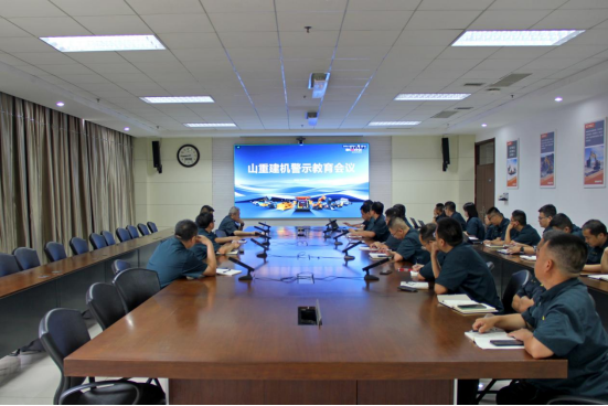 山重建機(jī)公司紀(jì)委召開警示教育會(huì)